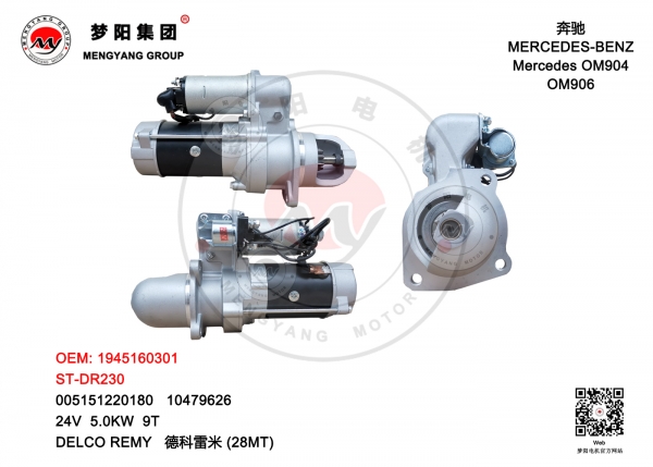 ST-DR230